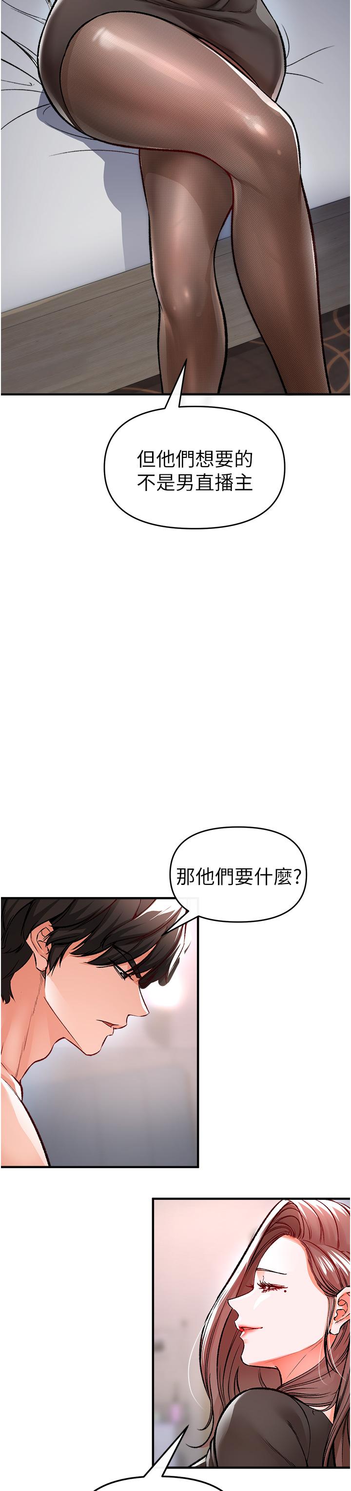 第11话-挑战直播底线-私刑刺客-26,陵墓（第23张）