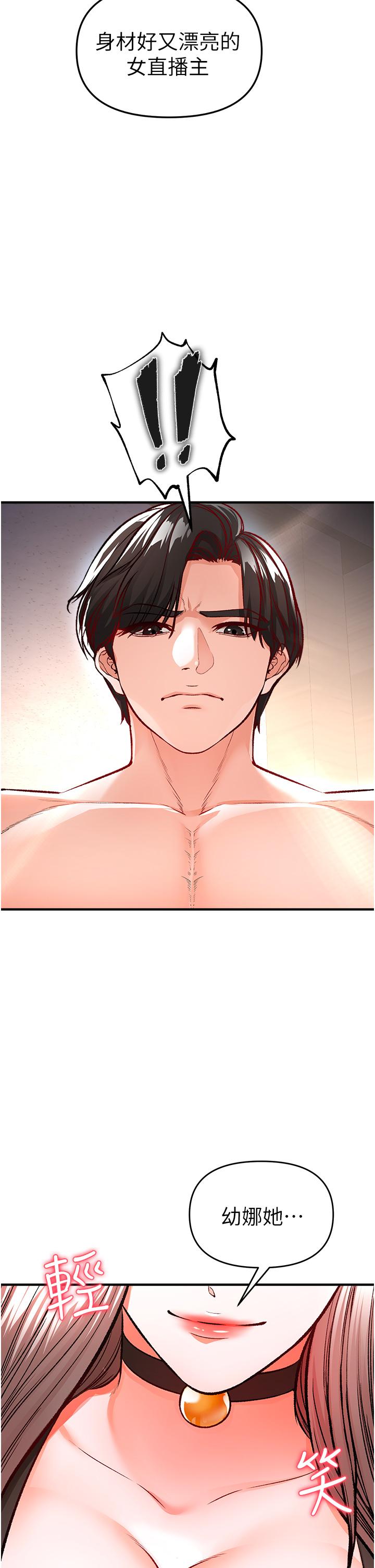 第11话-挑战直播底线-私刑刺客-26,陵墓（第24张）