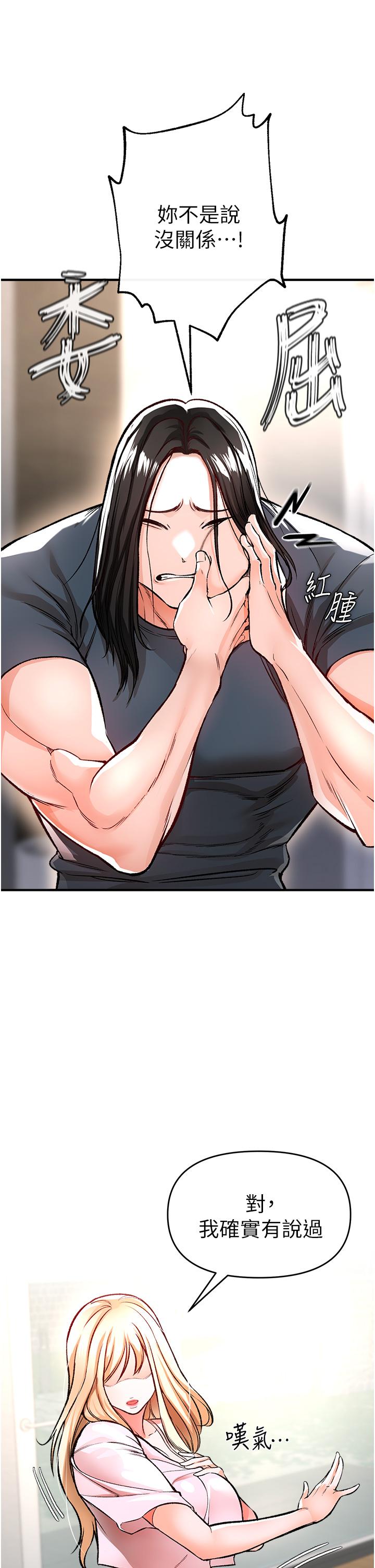 第11话-挑战直播底线-私刑刺客-26,陵墓（第27张）