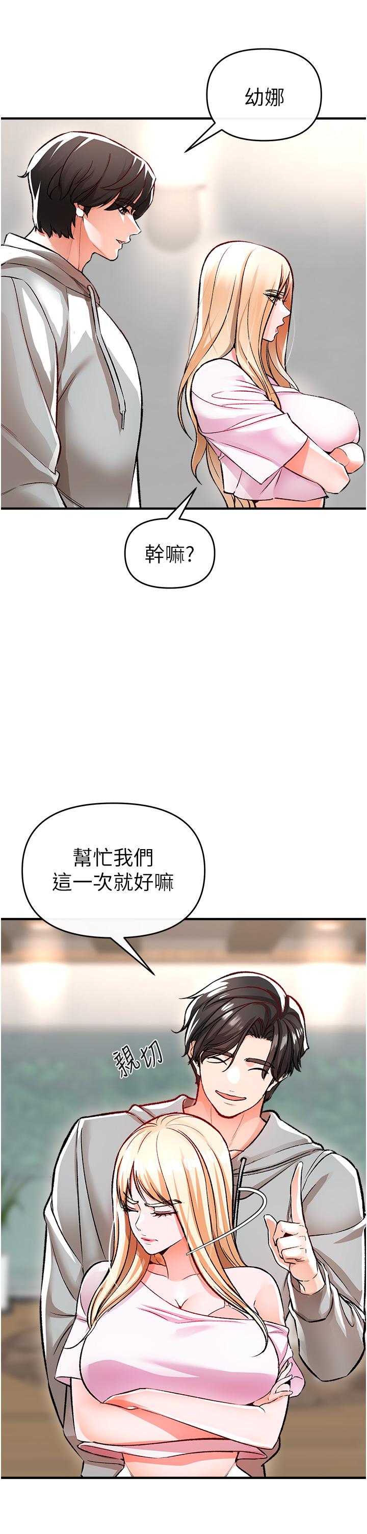 第11话-挑战直播底线-私刑刺客-26,陵墓（第35张）