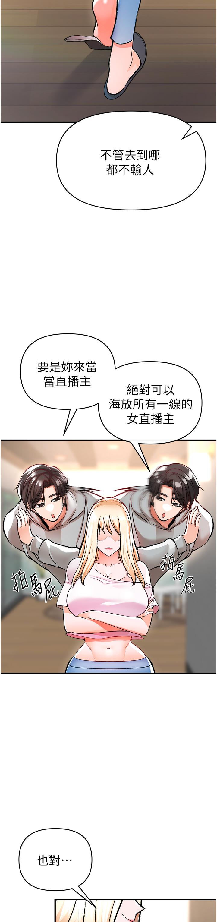 第11话-挑战直播底线-私刑刺客-26,陵墓（第37张）