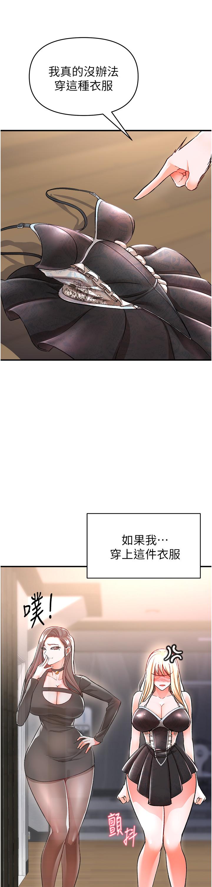 第11话-挑战直播底线-私刑刺客-26,陵墓（第40张）