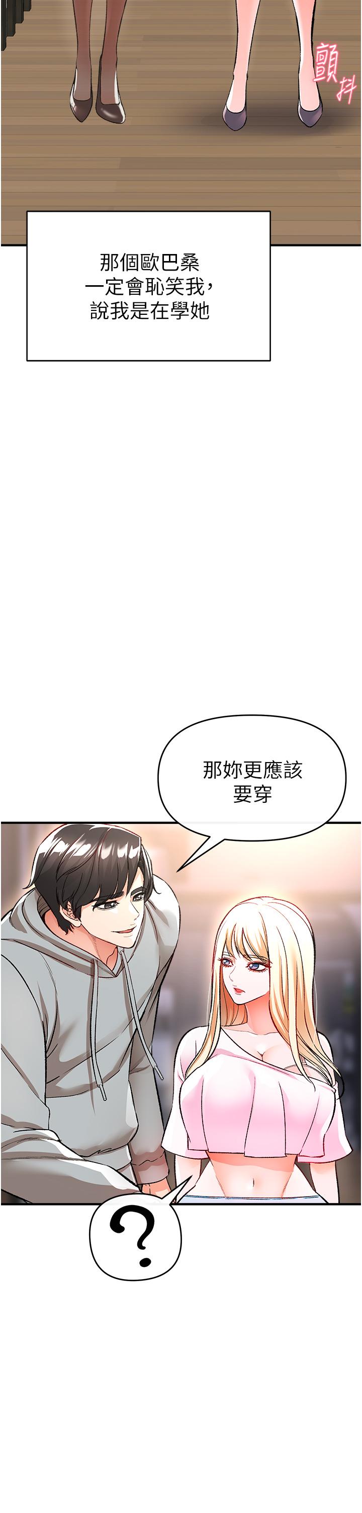 第11话-挑战直播底线-私刑刺客-26,陵墓（第41张）