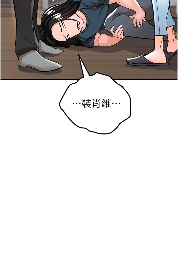 第11话-挑战直播底线-私刑刺客-26,陵墓（第44张）