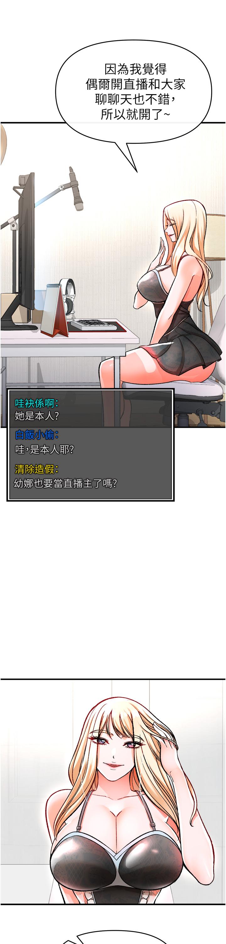第11话-挑战直播底线-私刑刺客-26,陵墓（第46张）