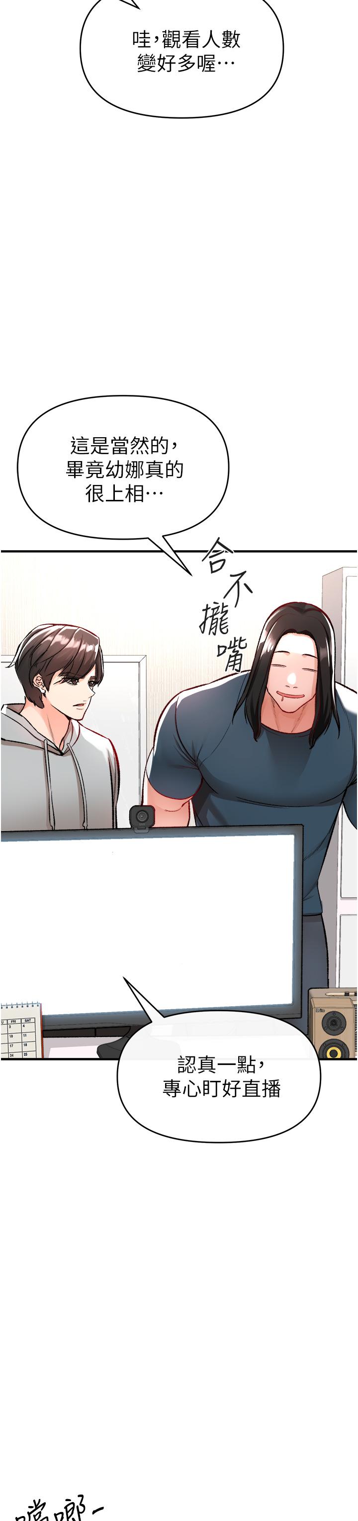 第11话-挑战直播底线-私刑刺客-26,陵墓（第47张）