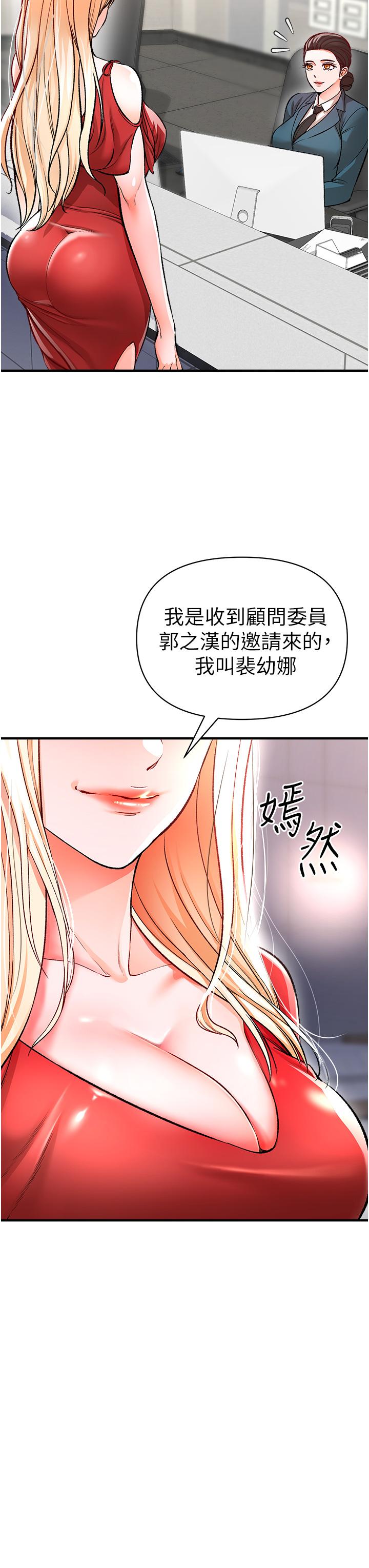 第12话-像狗一样任人上-私刑刺客-26,陵墓（第3张）