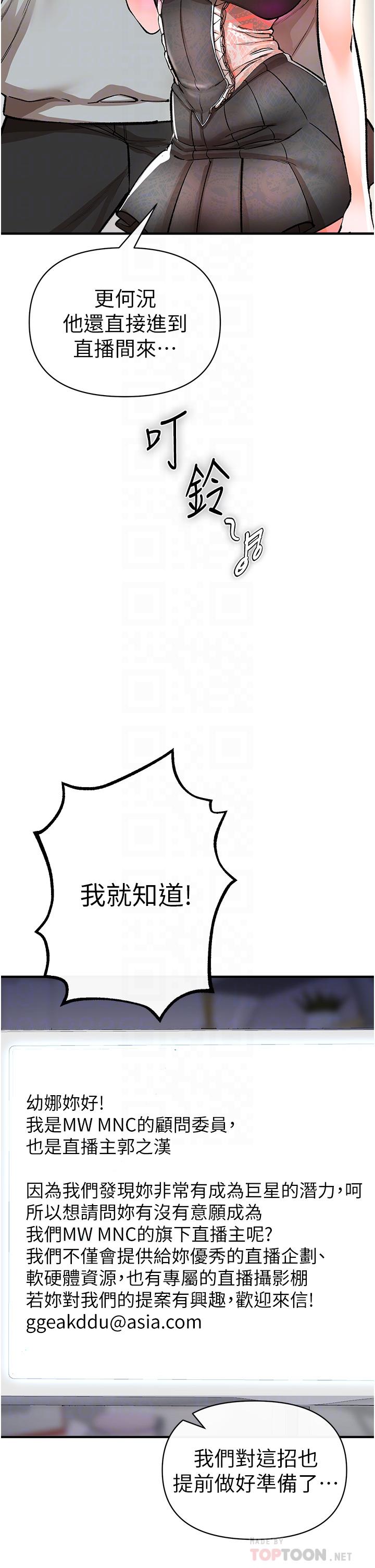 第12话-像狗一样任人上-私刑刺客-26,陵墓（第6张）