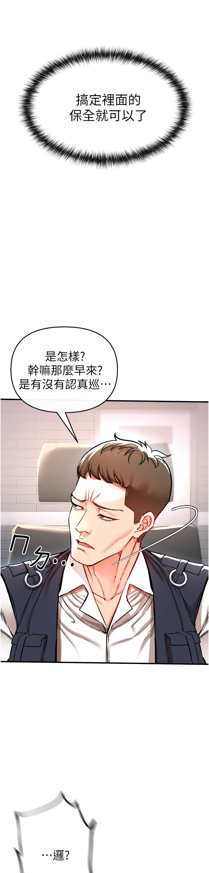第12话-像狗一样任人上-私刑刺客-26,陵墓（第13张）