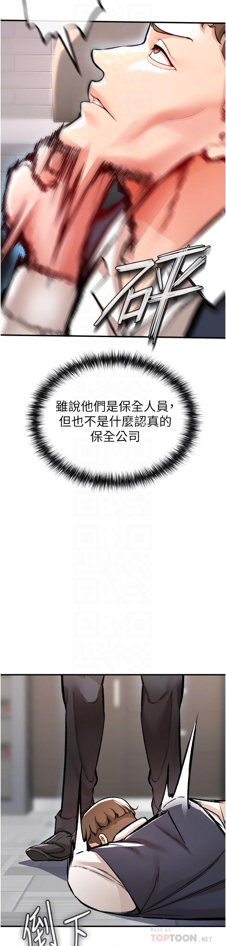 第12话-像狗一样任人上-私刑刺客-26,陵墓（第14张）