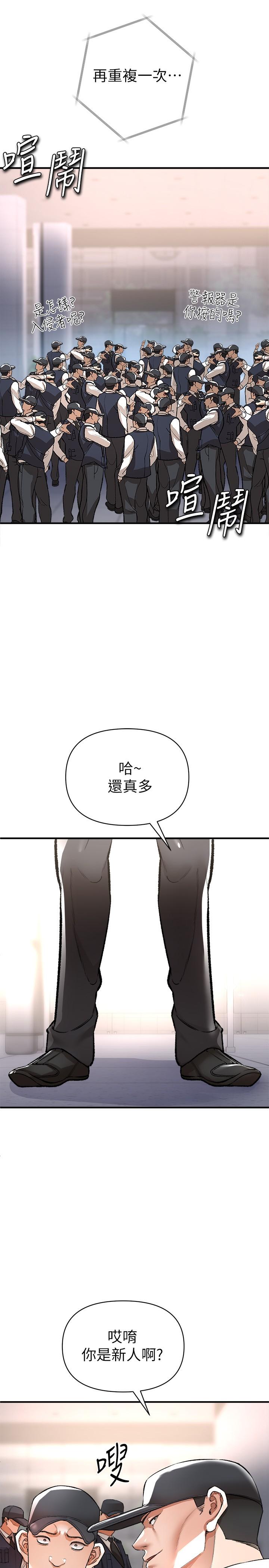 第13话-你今天必死无疑-私刑刺客-26,陵墓（第5张）