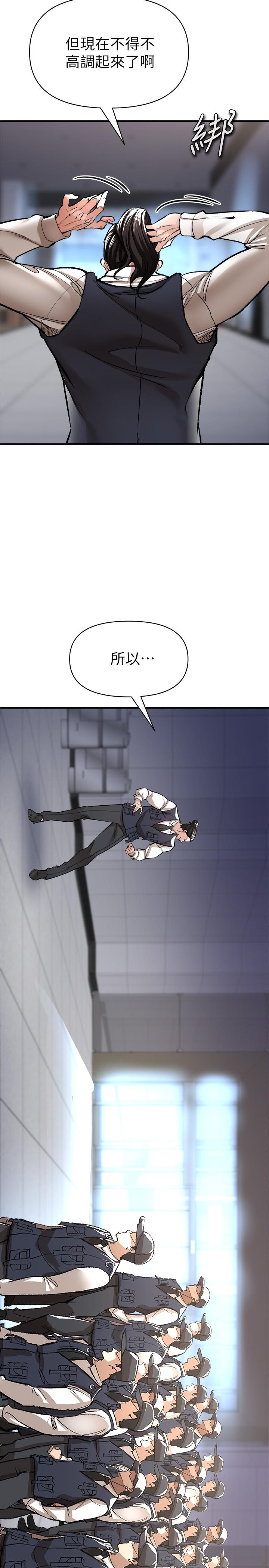 第13话-你今天必死无疑-私刑刺客-26,陵墓（第7张）