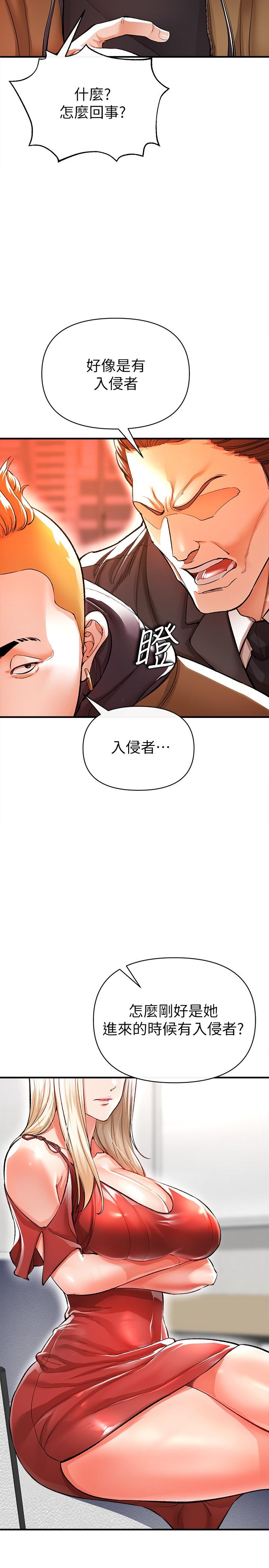 第13话-你今天必死无疑-私刑刺客-26,陵墓（第13张）
