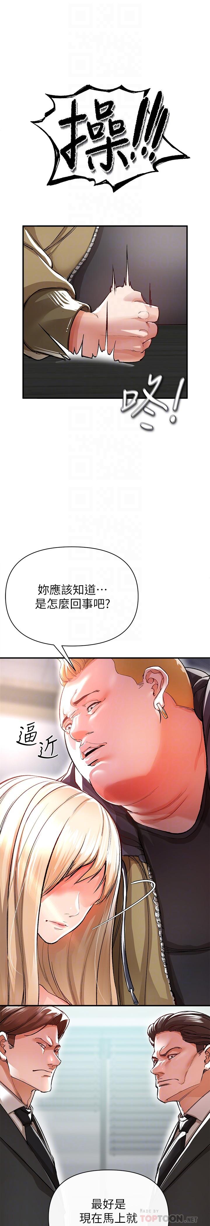 第13话-你今天必死无疑-私刑刺客-26,陵墓（第14张）