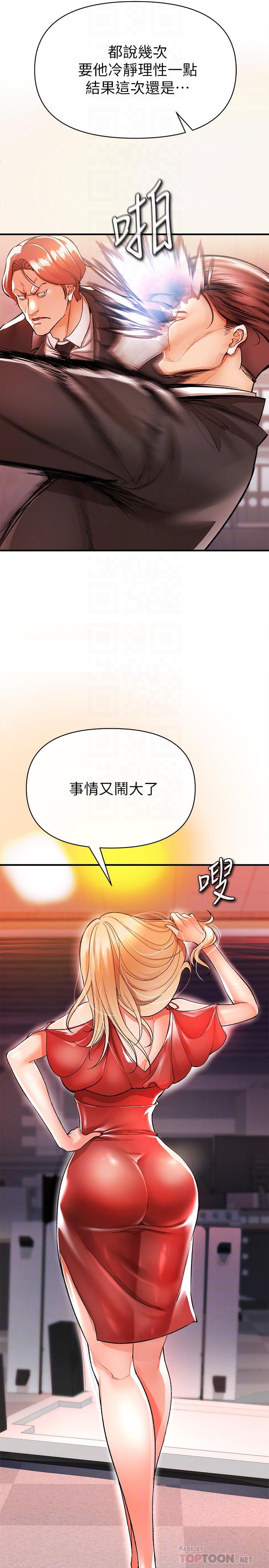 第13话-你今天必死无疑-私刑刺客-26,陵墓（第18张）