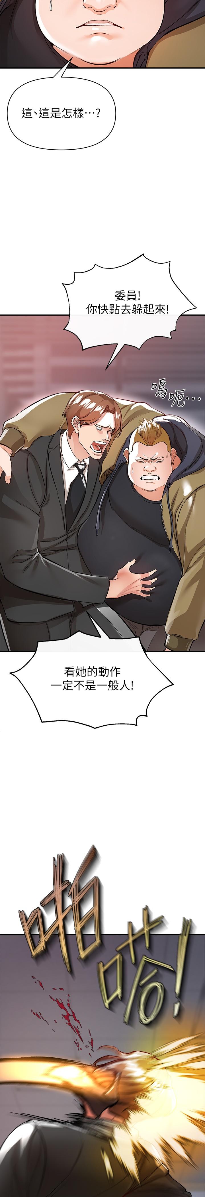 第13话-你今天必死无疑-私刑刺客-26,陵墓（第21张）
