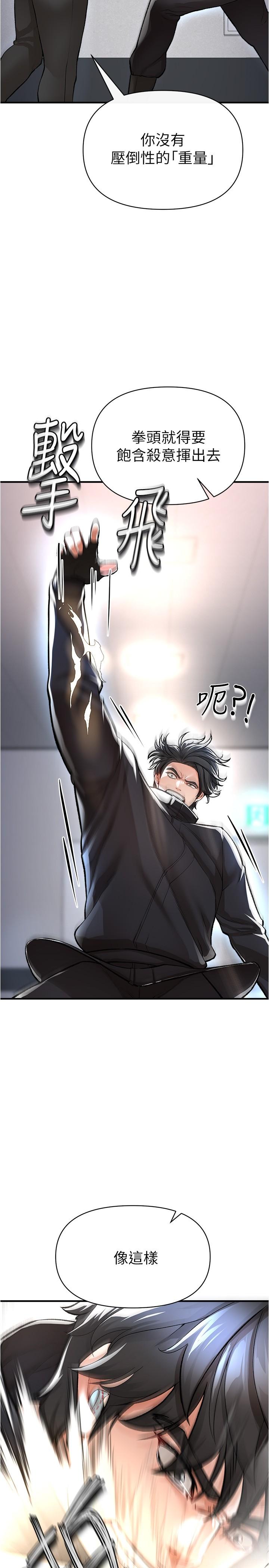 第14话-你能为了我牺牲到哪一步？-私刑刺客-26,陵墓（第3张）