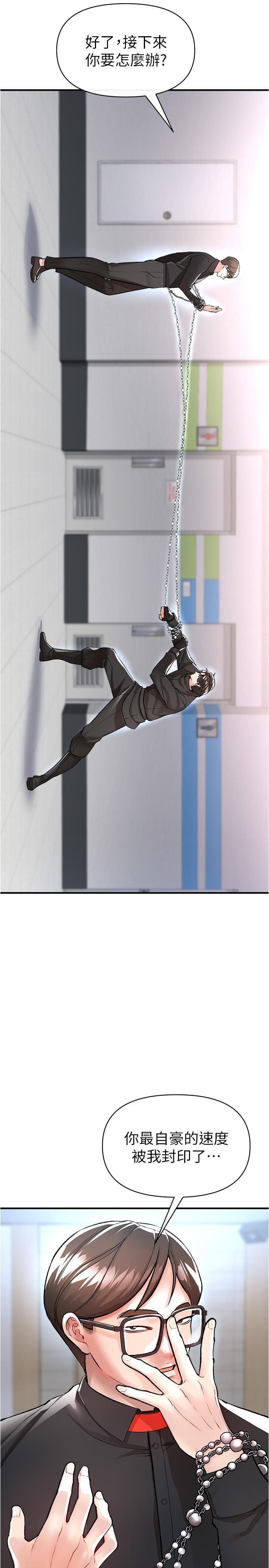 第14话-你能为了我牺牲到哪一步？-私刑刺客-26,陵墓（第9张）