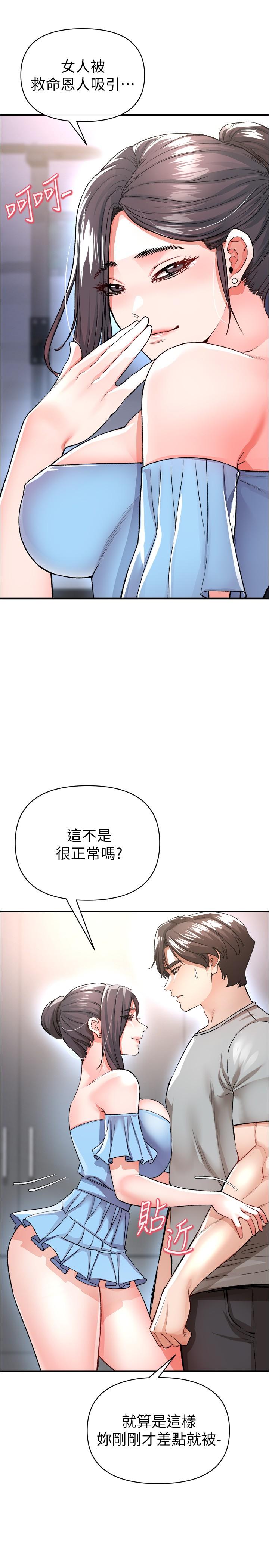 第15话-天生淫蕩的色女-私刑刺客-26,陵墓（第9张）