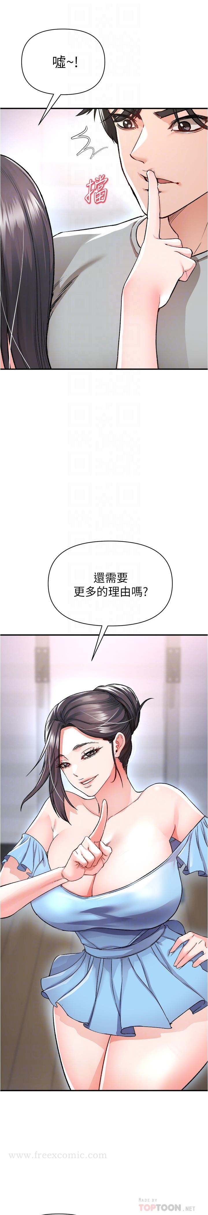 第15话-天生淫蕩的色女-私刑刺客-26,陵墓（第10张）