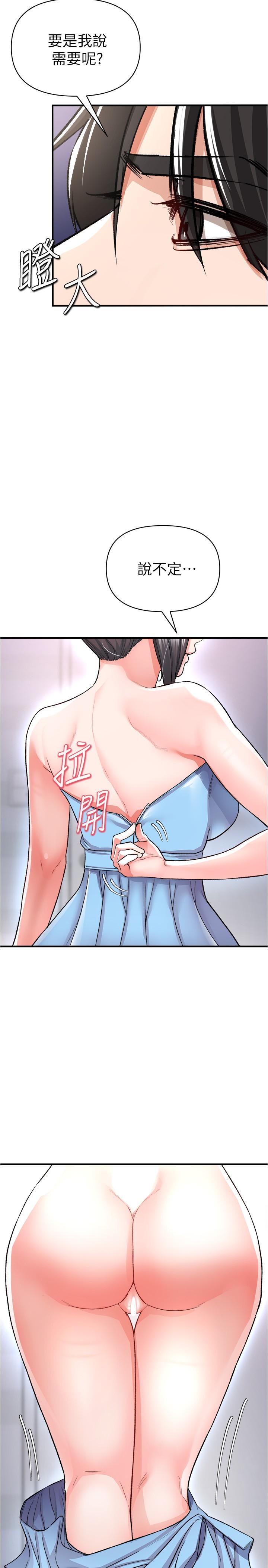 第15话-天生淫蕩的色女-私刑刺客-26,陵墓（第11张）