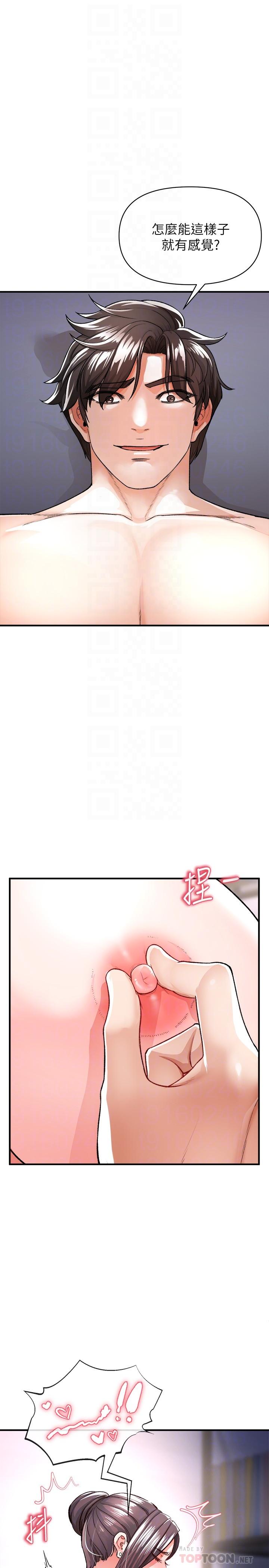 第16话-哥哥，可以饶了我吗-私刑刺客-26,陵墓（第6张）