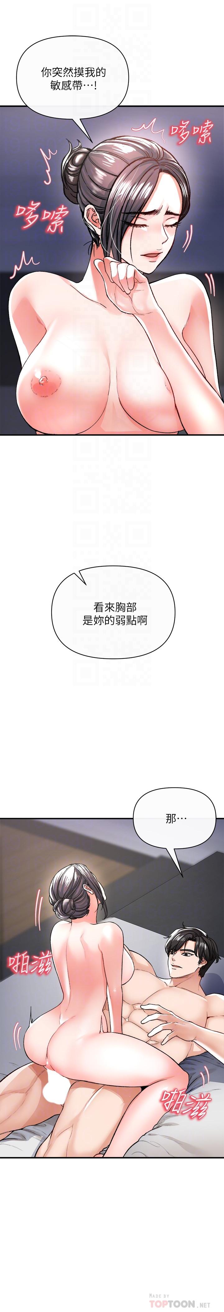 第16话-哥哥，可以饶了我吗-私刑刺客-26,陵墓（第8张）