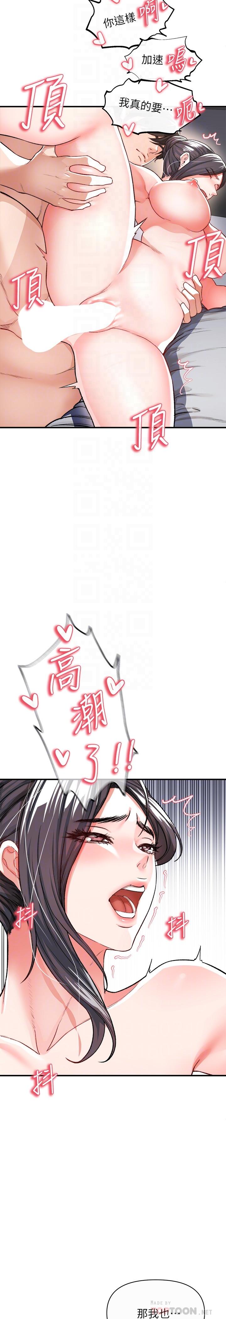 第16话-哥哥，可以饶了我吗-私刑刺客-26,陵墓（第14张）