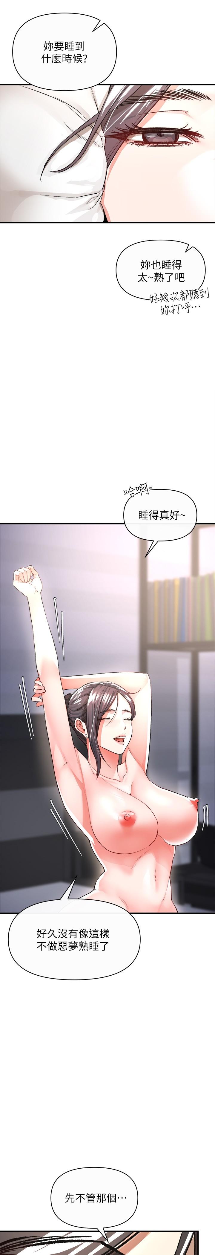 第16话-哥哥，可以饶了我吗-私刑刺客-26,陵墓（第24张）