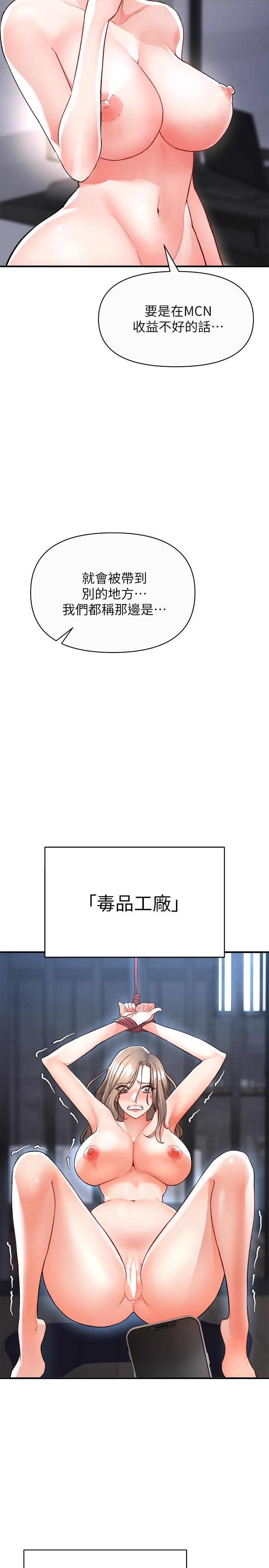 第16话-哥哥，可以饶了我吗-私刑刺客-26,陵墓（第29张）