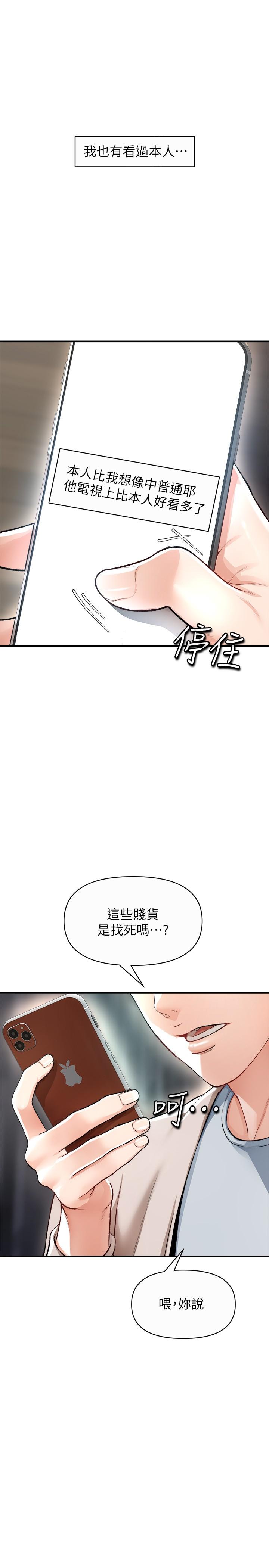 第16话-哥哥，可以饶了我吗-私刑刺客-26,陵墓（第38张）