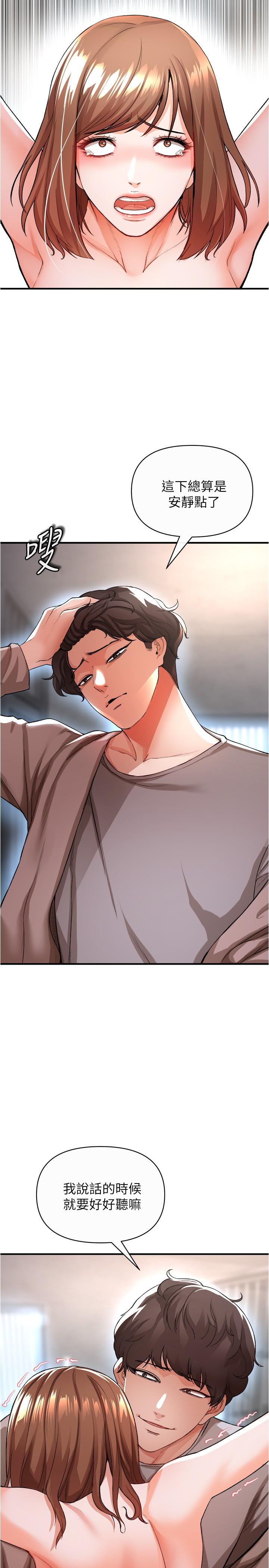 第17话-尽情抽送处女之身-私刑刺客-26,陵墓（第7张）