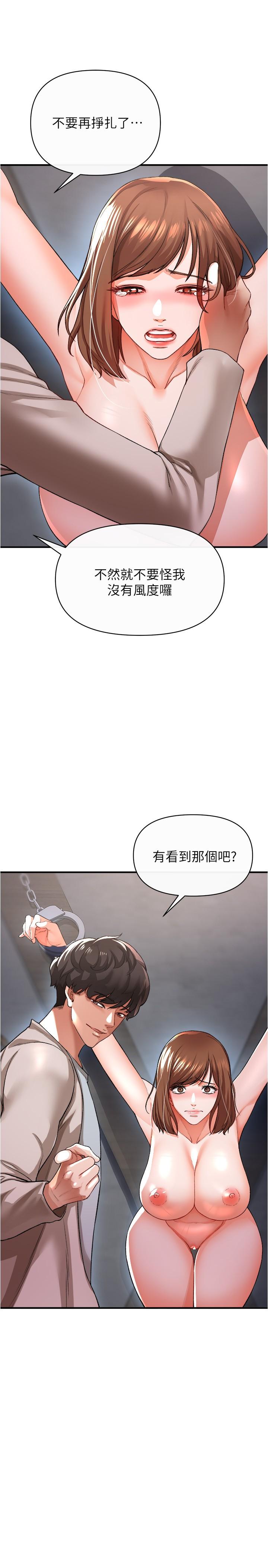 第17话-尽情抽送处女之身-私刑刺客-26,陵墓（第9张）