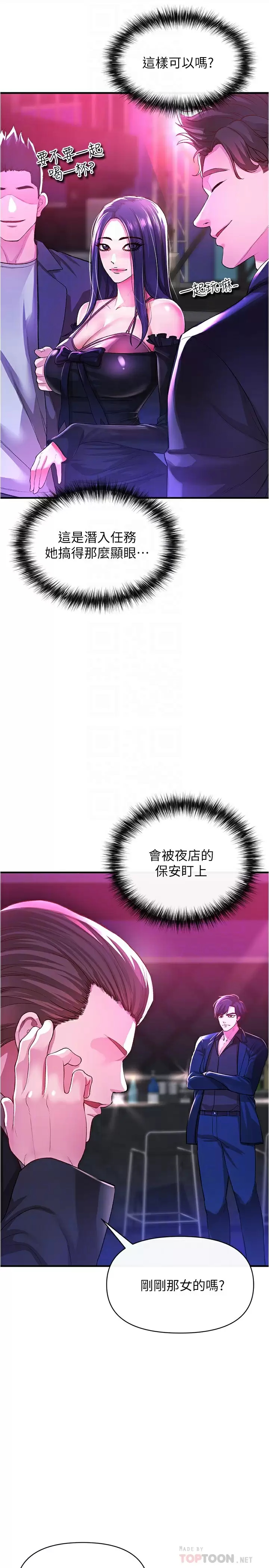 第18话-人家是第一次喔-私刑刺客-26,陵墓（第4张）