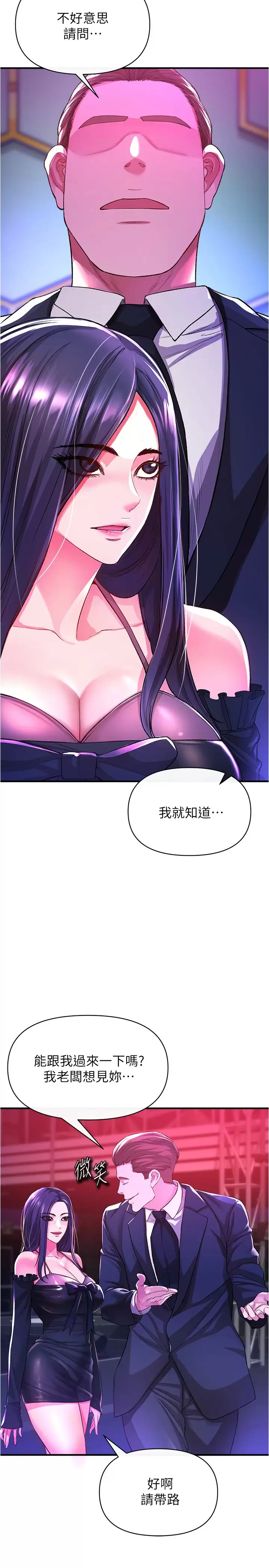 第18话-人家是第一次喔-私刑刺客-26,陵墓（第5张）