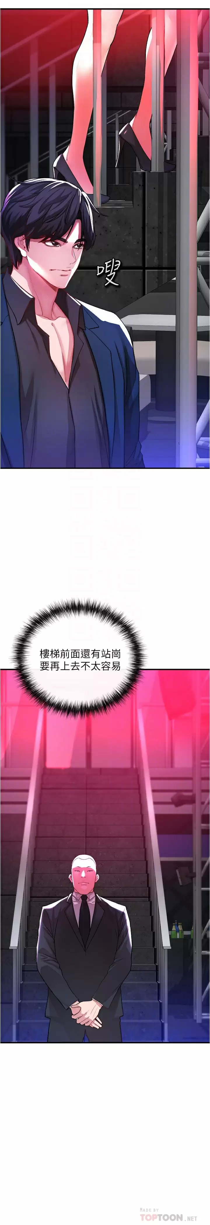第18话-人家是第一次喔-私刑刺客-26,陵墓（第8张）