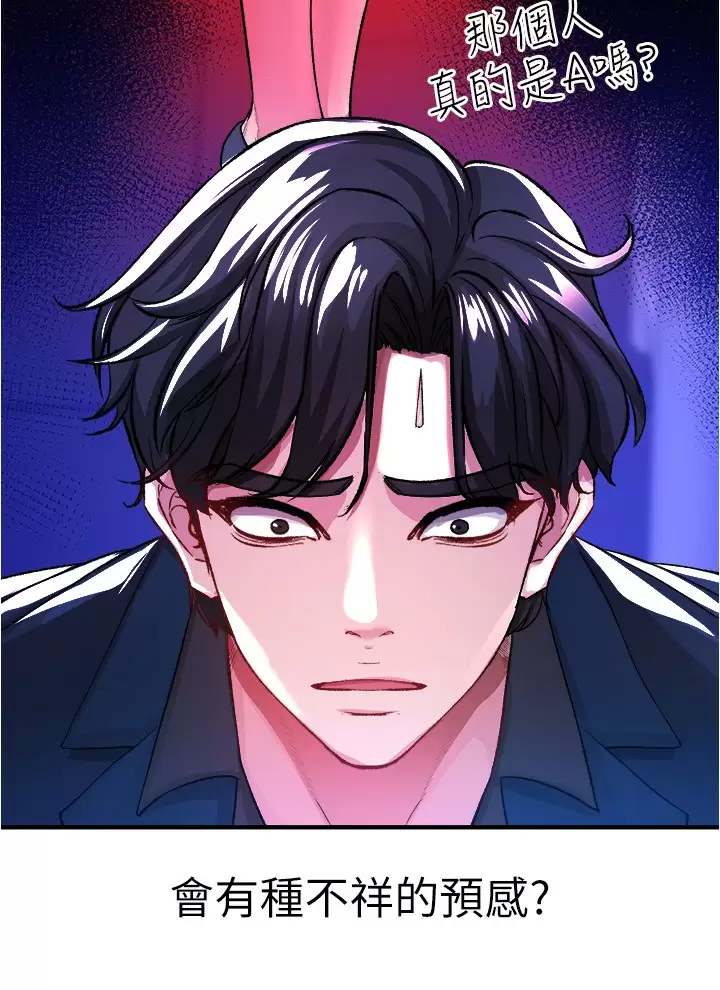 第18话-人家是第一次喔-私刑刺客-26,陵墓（第11张）