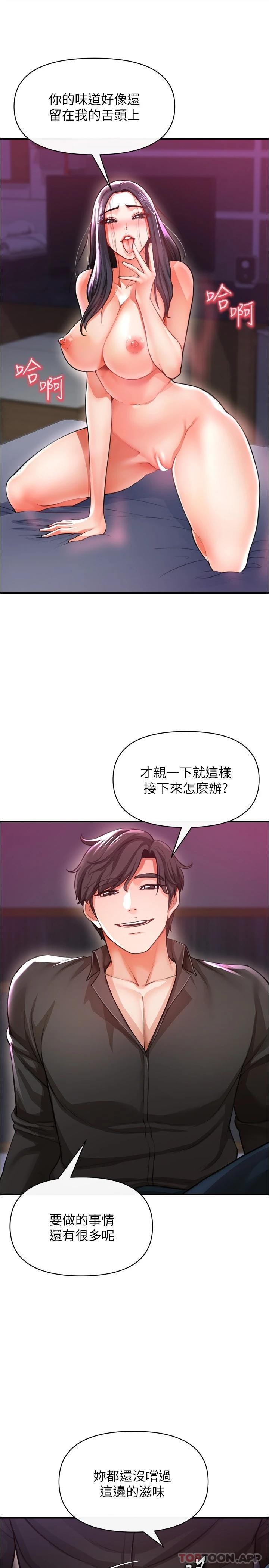 第19话-疯狂抽插充满弹性的身体-私刑刺客-26,陵墓（第8张）
