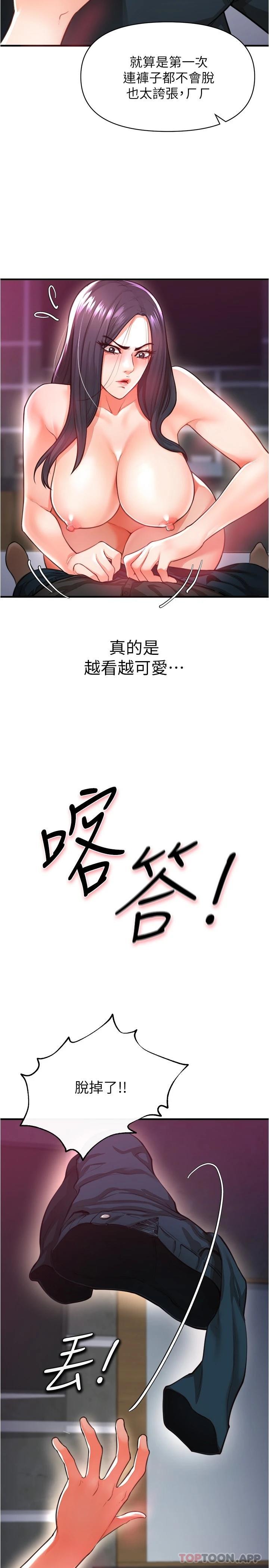 第19话-疯狂抽插充满弹性的身体-私刑刺客-26,陵墓（第10张）