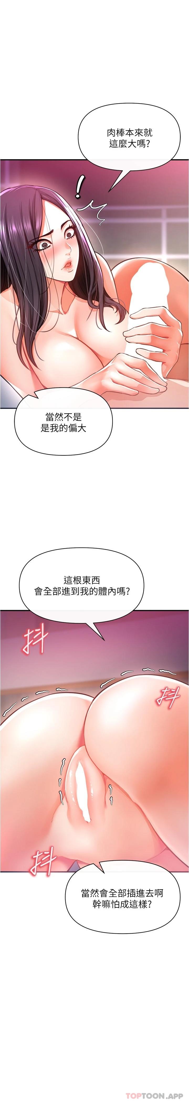 第19话-疯狂抽插充满弹性的身体-私刑刺客-26,陵墓（第12张）