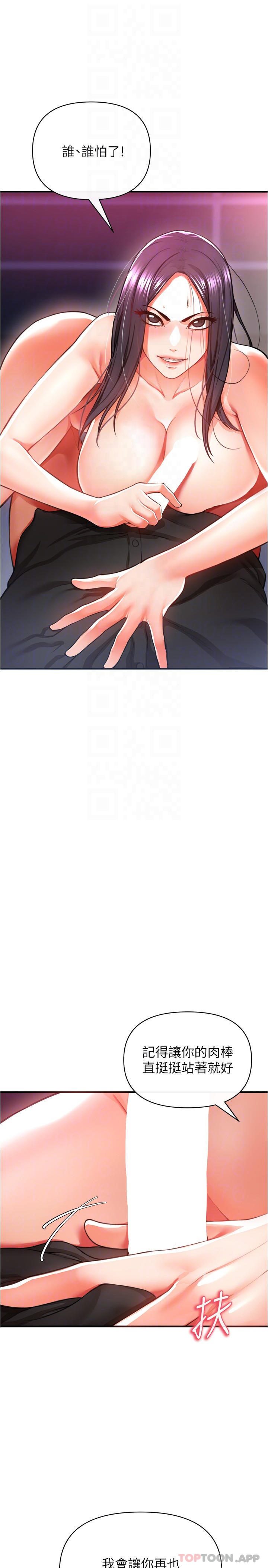 第19话-疯狂抽插充满弹性的身体-私刑刺客-26,陵墓（第13张）