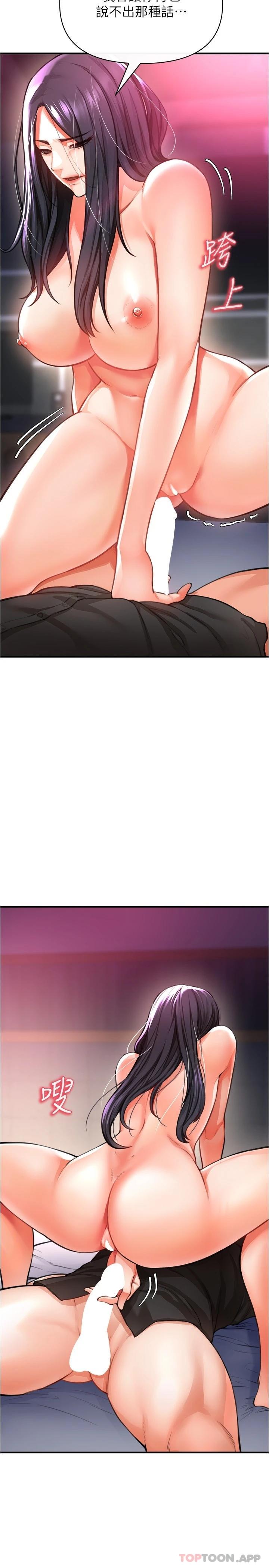 第19话-疯狂抽插充满弹性的身体-私刑刺客-26,陵墓（第14张）