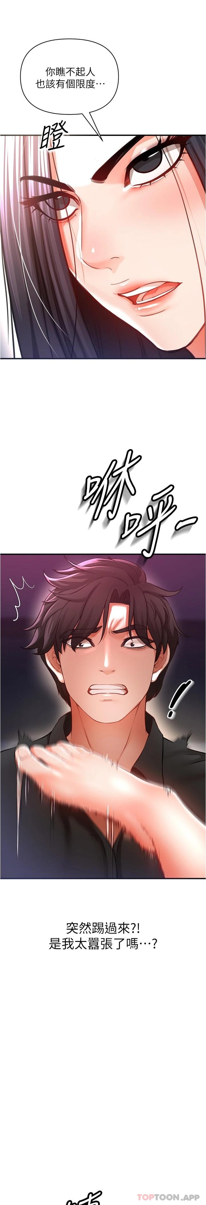 第19话-疯狂抽插充满弹性的身体-私刑刺客-26,陵墓（第23张）