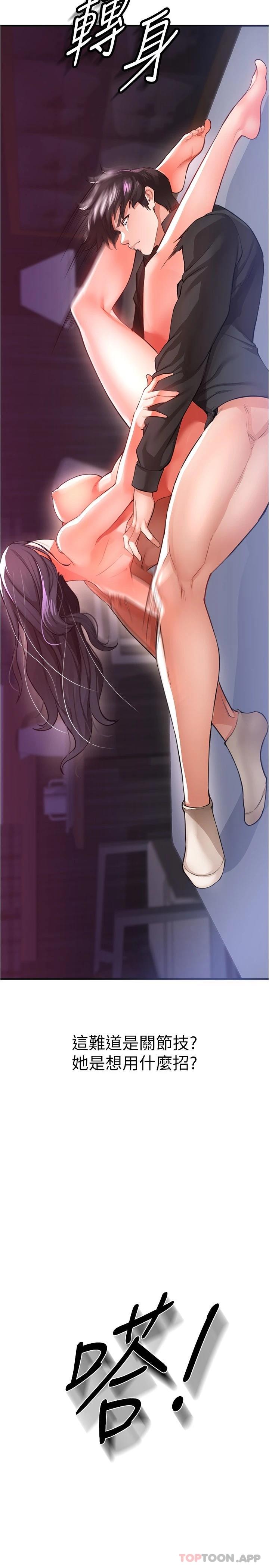 第19话-疯狂抽插充满弹性的身体-私刑刺客-26,陵墓（第24张）