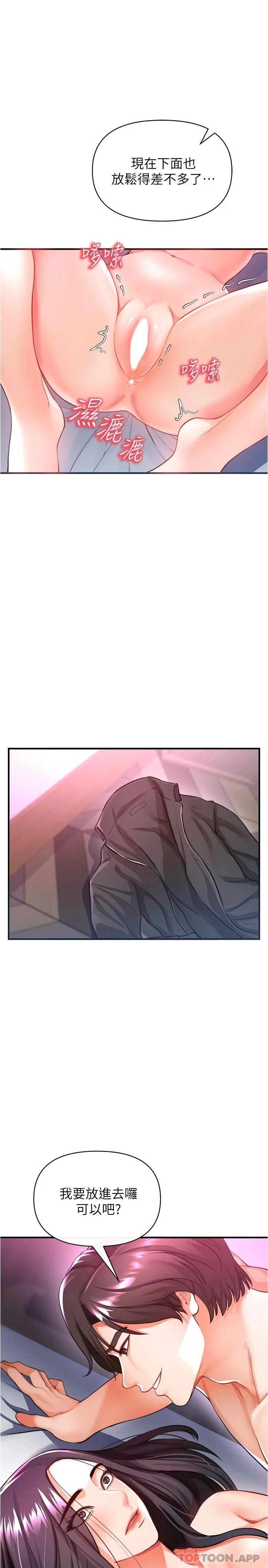 第19话-疯狂抽插充满弹性的身体-私刑刺客-26,陵墓（第39张）