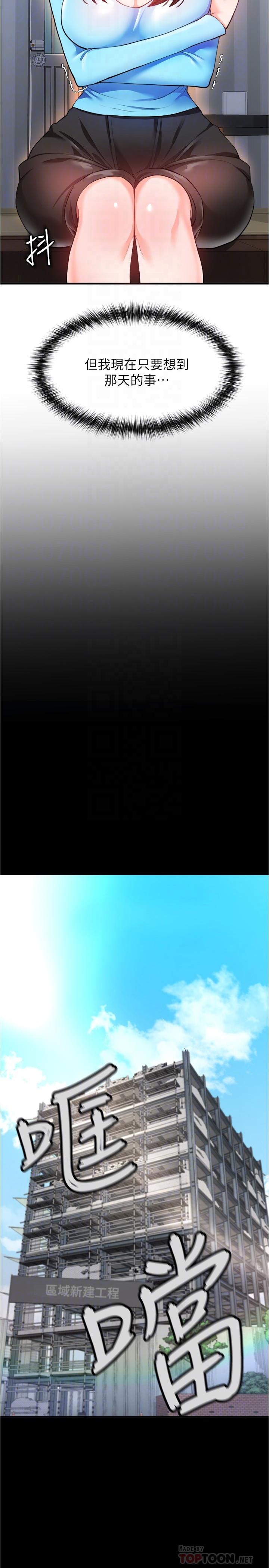 第22话-会打炮就能当艺人吗-私刑刺客-26,陵墓（第6张）