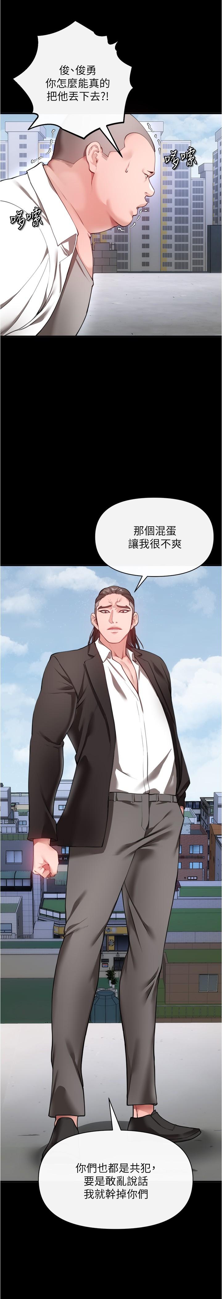 第22话-会打炮就能当艺人吗-私刑刺客-26,陵墓（第7张）