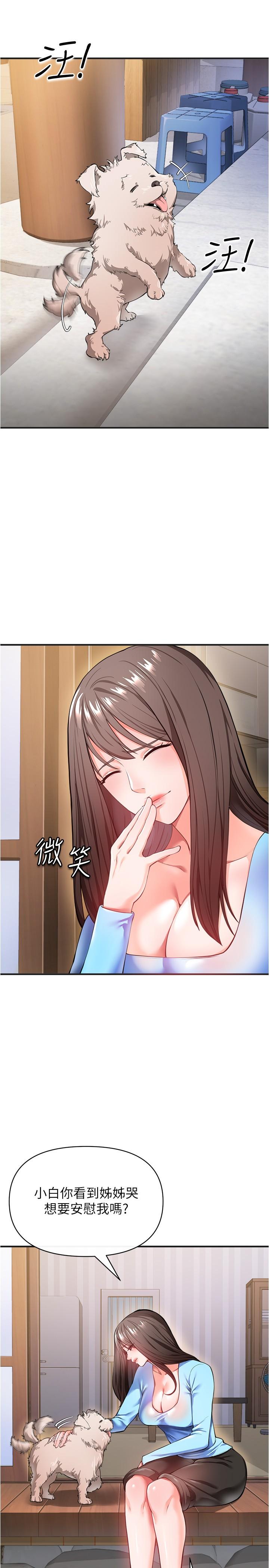 第22话-会打炮就能当艺人吗-私刑刺客-26,陵墓（第13张）