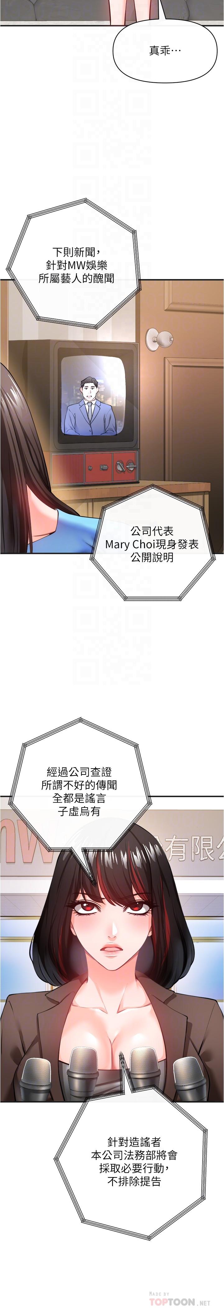 第22话-会打炮就能当艺人吗-私刑刺客-26,陵墓（第14张）