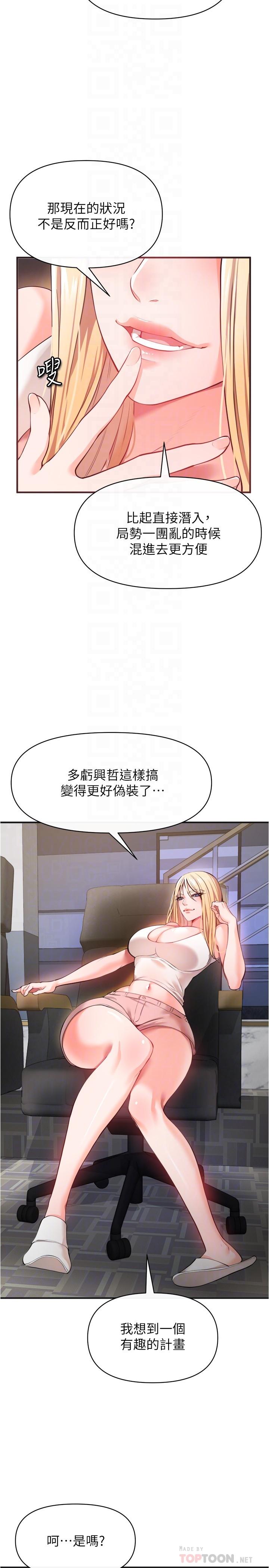 第22话-会打炮就能当艺人吗-私刑刺客-26,陵墓（第18张）